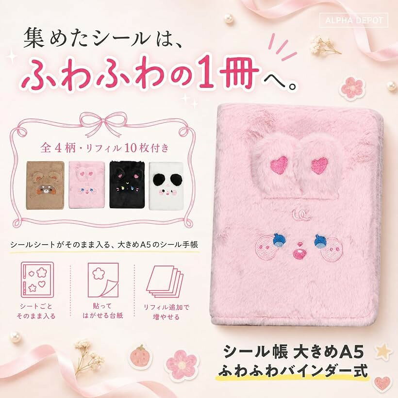 シール帳 大きめ A5サイズ シール手帳 はがせる 透明 クリア シール台紙 ふわふわ バインダー式 シールがそのまま入る もふもふ 女の子向け リフィル10枚付 (白わんこ) mlinestore-10262383 エムラインストア サンプル画像3