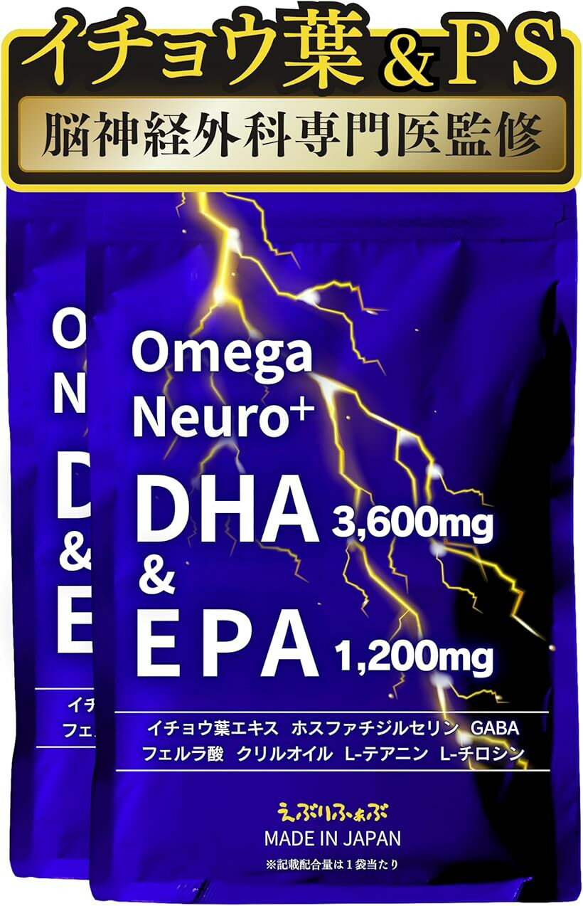 バリエーションコード : 2brciqwynl商品コード2brciw5oil商品名医師監修 黄金比率3:1 DHA EPA イチョウ葉 サプリ オメガ3 PS ホスファチジルセリン 配合 魚不足 青魚 国内製造 60粒 約30日分 OmegaNeuro＋ブランドえぶりふぁぶカラー2袋「体内では作れない必須脂肪酸を補給」 現代の食生活で不足しがちな青魚の栄養素（オメガ3脂肪酸）を手軽にサッと摂れるサプリメントです。1袋あたりDHA・EPA含有精製魚油を10，440mgの高配合。毎日の健康習慣を見直したい方をしっかりサポートします。「こだわりの黄金比率 3:1」 医師監修のもと、栄養学的に注目されているDHAとEPAの配分比率を追求。「DHA 3：EPA 1」の黄金比率を採用しました。（＊1日2粒目安あたり：DHA120mg、EPA40mg）「前向きな毎日を応援する厳選8成分」 ベースとなるDHA・EPAに加え、「イチョウ葉エキス」「ホスファチジルセリン」「GABA」「クリルオイル」「フェルラ酸」「L-チロシン」「L-テアニン」「ビタミンE」の8成分を独自ブレンド。忙しい毎日のバランスを整えます。「飲みやすい小粒ソフトカプセル」 毎日続けていただけるよう、約1cmの小さなソフトカプセルにこだわりました。喉に引っかかりにくく、ご自身の目的やご要望に合わせて1日1～4粒を目安にお召し上がりください。（内容量：60粒）「日本製・GMP認定工場製造」 大切なお客様の口に入る健康食品だからこそ、医薬品の製造基準を参考にした国内のGMP（適正製造規範）認定工場で、徹底した品質管理のもと生産しています。※ 他ネットショップでも併売しているため、ご注文後に在庫切れとなる場合があります。予めご了承ください。※ 品薄または希少等の理由により、参考価格よりも高い価格で販売されている場合があります。ご注文の際には必ず販売価格をご確認ください。※ 沖縄県、離島または一部地域の場合、別途送料の負担をお願いする場合があります。予めご了承ください。※ お使いのモニタにより写真の色が実際の商品の色と異なる場合や、イメージに差異が生じることがあります。予めご了承ください。※ 商品の詳細（カラー・数量・サイズ 等）については、ページ内の商品説明をご確認のうえ、ご注文ください。※ モバイル版・スマホ版ページでは、お使いの端末によっては一部の情報が表示されないことがあります。すべての記載情報をご確認するには、PC版ページをご覧ください。本製品は、GMP認定の三生医薬株式会社で製造されました。ただし、GMP製品マークの個別審査を受けたものではありません。名称：DHA、イチョウ葉含有加工食品原材料：DHA含有精製魚油(国内製造)、EPA含有精製魚油、イチョウ葉エキス末(イチョウ葉エキス、食物繊維)、米油、ビタミンE含有植物油、Y-アミノ酪酸、クリルオイル(オキアミ抽出物)、ホスファチジルセリン含有加工食品(大豆を含む)/ゼラチン、グリセリン、ミツロウ、グリセリン脂肪酸工ステル、カラメル色素、フェルラ酸、L-チロシン、植物レシチン、L-テアニン、ヘマトコッカス藻色素内容量：28.8g(480mgx60粒)賞味期限：パッケージに記載保存方法：直射日光・高温多湿を避けて保存してください。販売者：えぶりふあぶ(代表:坂本眞由美)神奈川県横浜市緑区長津田みなみ台 1-4-16製造者：三生医薬株式会社静岡県富士市今泉花の木643-2栄養成分表示：2粒(960mg)当たりエネルギー 6.06kcalたんばく質 0.26g脂質 0.48g炭水化物 0.19g食塩相当量0.001gDHA(推定値)120mgEPA(推定値)40mg製造国　：日本商品区分：サプリメント広告文責：株式会社エムライン　050-1721-28201日当たり2粒を目安に、水またはぬるま湯でお召し上がりください。「ご注意」＊天然由来の原料を使用しているため、粒の色やにおいに差が生じることがありますが、品質には問題ありません。＊体質や体調によりまれに合わない場合がありますが、その場合はご使用をお控えください。＊通院・入院中の方は、ご使用になる前に医師にご相談ください。＊妊娠中、授乳中の方、乳幼児及び小児のご利用はお控えください。＊食物アレルギーのある方は、原材料名をご参照の上お召し上がりにならないでください。＊小さなお子様の手の届かないところに保管してください。＊開封後はしっかりチャックを閉めてください。＊開封後はお早めにお召し上がりください。＊賞味期限の過ぎた製品はお召し上がりにならないでください。「頑張る毎日の栄養補給に。オメガ3配合サプリメント」 「日常の食事で魚料理をあまり食べていない」「日々忙しくて栄養バランスが偏りがち…」そんな現代人のお悩みに寄り添うサプリメント「Omega Neuro+ (オメガニューロプラス)」です。＊医師監修によるこだわりの配合バランス 日々の健康を支える上で重要な栄養素であるDHAとEPA。本商品は医師監修のもと、栄養学的な観点から推奨される配合比率に着目し、「DHA 3：EPA 1」の黄金比率で独自配合しました。＊青魚のサラサラ成分を贅沢に配合（1袋あたり10，440mg） 人間の体内では生成することができない必須脂肪酸（オメガ3脂肪酸）を手軽に補給できます。1日2粒（目安）でDHA120mg、EPA40mg、さらにフラボノイド配糖体を含むイチョウ葉エキス120mgをしっかり摂取可能です。＊毎日のイキイキを応援する・日々の学習や仕事のサポートに： イチョウ葉エキス、ホスファチジルセリン、フェルラ酸、L-チロシン ・栄養素をスムーズに： クリルオイル ・良質な油分のフレッシュさを保つ： ビタミンE ・ホッと一息つきたい時に： L-テアニン、GABA ＊毎日続けるためのこだわり 徹底した製造管理・品質管理が行われている国内の「GMP認定工場」で製造。また、飲みやすさにこだわった約1cmの小粒なソフトカプセルを採用しており、魚のニオイも気にならず、毎日の習慣として無理なくお続けいただけます。