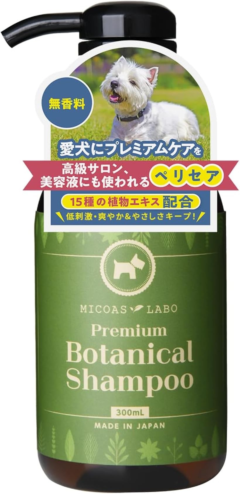 商品コード2brh1vwh4d商品名無香料 MICOAS LABO 犬用シャンプー 獣医師推薦 低刺激 15種植物エキス ペリセア 消臭 国産ブランドMICOAS　LABO「肌にも毛にもやさしいシャンプーを。」犬用シャンプー「Premium Botanical Shampoo」です。優しく洗い上げ、綺麗で爽やかそして快適な環境を保つボタニカルシャンプーです。敏感なペットの皮膚を守りながら、毛並みをふんわり滑らかに整えます。気になるニオイをすっきりオフしてくれるカキタンニンと重曹も配合。何度も触れたくなるサラサラ＆美しい毛並みを実感いただけます。「15種類の植物エキス」低刺激のアミノ酸系洗浄成分をベースに、オーガニック認証セージ葉エキスをはじめ、アロエベラ・カモミール・ツボクサなど15種類の植物エキスを贅沢に配合。各々の植物エキスには異なる肌に嬉しい成分が詰まっています。さらに高級美容サロンでも採用される補修成分「ペリセア(ラウロイルグルタミン酸リシンNa)」も配合されており、被毛内部まで素早く浸透してダメージを補修。洗い上がりはしっとりなのにサラサラ感があり、静電気＆毛絡まりを防いで上質な指通りへ導きます。犬は人間の数十万～1億倍もの嗅覚を持つといわれています。その繊細な嗅覚に配慮し、あえて無香料でストレスのないグルーミングを実現。さらに、肌への刺激を抑えて健康的な状態を保てるよう8種類の添加物を一切使用しない処方にこだわりました。《植物エキス15種の一覧》＊グリチルリチン酸2K(甘草)＊カンゾウ根エキス＊ローズマリー葉エキス：＊ツボクサエキス＊アルテア根エキス＊カキタンニン＊チャ葉エキス＊ソメイヨシノ葉エキス＊アルニカ花エキス＊セージ葉エキス＊カミツレ花エキス(カモミール)＊ボタンエキス＊トウキンセンカ花エキス(カレンデュラ)＊アロエベラ葉エキス＊フユボダイジュ花エキス「セット内容」犬用シャンプーx1点　「容量」300ml　「製造」日本　「使用方法」被毛をぬるま湯でよく濡らし、適量を手に取り泡立ててマッサージをするように洗浄してください。「使用上の注意」＊犬以外には使用しないでください。＊皮膚に異常がある場合は使用を控えてください。＊使用中に赤み・かゆみ・刺激などが現れた場合は使用を中止し、獣医師に相談してください。＊目や口に入らないようにご注意ください。入った場合はすぐに洗い流してください。＊直射日光や高温多湿を避け、子供やペットの手の届かない場所に保管してください。「全成分」水，コカミドDEA，ラウレス-4カルボン酸Na，コカミドプロピルベタイン，BG，ラウラミノプロピオン酸Na，グルコシルトレハロース，グリチルリチン酸2K，ジヒドロキシプロピルアルギニンHCI，カンゾウ根エキス，ローズマリー葉エキス，ツボクサエキス，ジラウロイルグルタミン酸リシンNa，アルテア根エキス，カキタンニン，チャ葉エキス，ソメイヨシノ葉エキス，クロラミンT，炭酸水素Na，アルニカ花エキス，セージ葉エキス，カミツレ花エキス，ボタンエキス，トウキンセンカ花エキス，炭酸Na，アロエベラ葉エキス，フユボダイジュ花エキス，エタノール，セタノール，EDTA-2Na，加水分解水添デンプン，水添レシチン，ポリクオタニウム-7，クエン酸，サリチル酸，フェノキシエタノール，安息香酸Na※ 他ネットショップでも併売しているため、ご注文後に在庫切れとなる場合があります。予めご了承ください。※ 品薄または希少等の理由により、参考価格よりも高い価格で販売されている場合があります。ご注文の際には必ず販売価格をご確認ください。※ 沖縄県、離島または一部地域の場合、別途送料の負担をお願いする場合があります。予めご了承ください。※ お使いのモニタにより写真の色が実際の商品の色と異なる場合や、イメージに差異が生じることがあります。予めご了承ください。※ 商品の詳細（カラー・数量・サイズ 等）については、ページ内の商品説明をご確認のうえ、ご注文ください。※ モバイル版・スマホ版ページでは、お使いの端末によっては一部の情報が表示されないことがあります。すべての記載情報をご確認するには、PC版ページをご覧ください。全成分　：水、コカミドDEA、ラウレス-4カルボン酸Na、コカミドピロピルベタイン、BG、ラウラミノプロピオン酸Na、グルコシルトレハロース、グリチルリン酸2K、ジヒドロキシプロピルアルギニンHCI、カンゾウ根エキス、ローズマリー葉エキス、ツボクサキス、ジラウロイルグルタミン酸リシンNa、アルデア根エキス、カキタンニン、チャ茶エキス、ソメイヨシノ葉エキス、クロラミンT、炭酸水素Na、アルニカ花エキス、セージ葉エキス、カミツレ花エキス、ボタンエキス、トウキンセンカ花エキス、炭酸Na、アロエベラ葉エキス、フユボダイジュ花エキス、エタノール、セタノール、EDTA-2Na、加水分解水添デンプン、水添レシチン、ポリクタニウム-7、クエン酸、サリチル酸、フェノキシエタノール、安息香酸Na内容量　：300ml発売元　：T＆A TRADING東京都足立区東伊與2-1-24製造国　：日本広告文責：株式会社エムライン　050-1721-2820