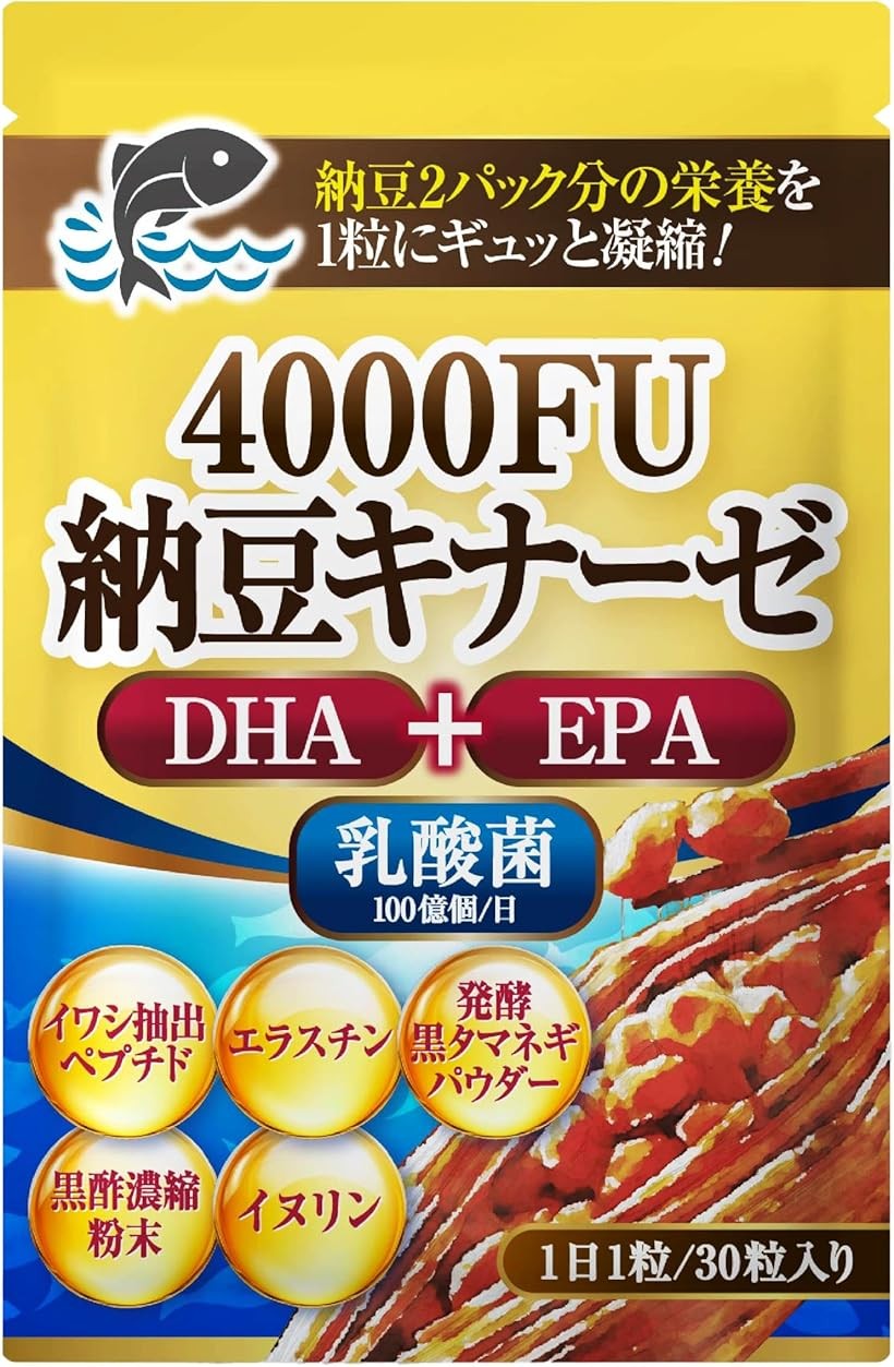 商品コード2brhv42swg商品名納豆キナーゼx菌活 ナットウキナーゼ サプリ 4000FU DHA EPA 乳酸菌 サラサラサポート イワシペプチド イヌリン 国内GMP工場での製造x30粒・30日分ブランドBUNBUN「ナットウキナーゼを4，000FU高濃度配合」ナットウキナーゼを4，000FU、高濃度に配合しております。ナットウキナーゼは日本古来から愛されてきたスーパーフードである納豆菌から作り出される酵素成分で、サラサラパワーを生み出します。「サラサラ成分厳選配合」サラサラ成分であるDHA、EPA、イワシ抽出ペプチド、を厳選配合。「菌活サポート成分」乳酸菌をはじめ、体内フローラを整えるイヌリンもしっかり配合。「国内GMP認定工場で製造」ナットウキナーゼは、品質管理に徹底的に配慮した国内GMP認定工場で生産されています。「内容量」30粒（約30日分） 「お召し上がり方法」1日1粒を目安に、水またはぬるま湯でお召し上がりください。「保管方法」直射日光・高温多湿の場所を避けて保管してください。※ 他ネットショップでも併売しているため、ご注文後に在庫切れとなる場合があります。予めご了承ください。※ 品薄または希少等の理由により、参考価格よりも高い価格で販売されている場合があります。ご注文の際には必ず販売価格をご確認ください。※ 沖縄県、離島または一部地域の場合、別途送料の負担をお願いする場合があります。予めご了承ください。※ お使いのモニタにより写真の色が実際の商品の色と異なる場合や、イメージに差異が生じることがあります。予めご了承ください。※ 商品の詳細（カラー・数量・サイズ 等）については、ページ内の商品説明をご確認のうえ、ご注文ください。※ モバイル版・スマホ版ページでは、お使いの端末によっては一部の情報が表示されないことがあります。すべての記載情報をご確認するには、PC版ページをご覧ください。本製品は、GMP認定の三生医薬株式会社で製造されました。ただし、GMP製品マークの個別審査を受けたものではありません。名称：納豆菌培養エキス末含有加工食品原材料：DHA含有精製魚油(国内製造)、納豆菌培養エキス末(納豆菌 「培養エキス、マルトデキストリン) (大豆を含む)、米油、殺菌乳酸 「菌末(乳成分を含む)、発酵黒タマネギ末、イワシ抽出ペプチド、 パン酵母粉末(ブドウ糖、マンガン含有酵母、亜鉛含有酵母、銅含有酵母、モリブデン含有酵母、ヨウ素含有酵母、セレン含有酵母、クロム含有酵母)、エラスチン、黒酢濃縮末、イヌリン(食物 「繊維)、乳酸菌混合末、ビタミンE含有植物油/ゼラチン、グリセ 「リン、ミツロウ、グリセリン脂肪酸エステル、植物レシチン、L-バ 「リン、L-ロイシン、L-イソロイシン、L-リシン塩酸塩、L-メチオニン、L-フェニルアラニン、L-トレオニン、L-トリプトファン、L-ヒスチジン、ビタミンB1、ビタミンB2、ビタミンB6、パントテン酸カルシウム、ビタミンC、ナイアシン、葉酸、ビタミンD、ビタミンB12内容量：23.1g (770mgx30粒)賞味期限：パッケージに記載保存方法：直射日光・高温多湿を避けて保存してください。販売者：有限会社イワタシール愛知県名古屋市守山区川宮町84番地栄養成分表示：1粒(770mg)当たりエネルギー4.81kcalたんぱく質0.20g脂質0.38g炭水化物0.14g食塩相当量 0.002gDHA(推定値)102mgEPA(推定値)14mg製造国　：日本商品区分：サプリ広告文責：株式会社エムライン　050-1721-2820
