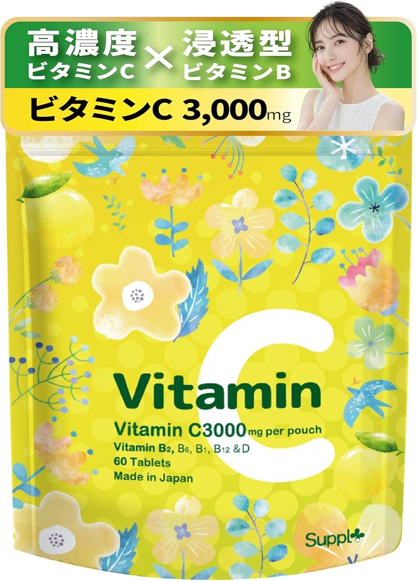 バリエーションコード : 2bkh2fo433商品コード2bru4kxukf商品名ビタミンC サプリ 3 000mg 高濃度 30日分 60粒入り ビタミンB ビタミンD 配合 サプリメントブランドサプリプラスビタミンC＋B1・B2・B6・B12をバランス配合 ― 忙しい毎日の栄養補給をスマートにサポートビタミンD＋ビタミンEもプラス配合 ― 健康維持を意識する方のベースサプリに1日分でまとめて補える設計 ― 食生活が乱れがちな方にも続けやすい年齢・性別を問わず毎日使いやすい ― 美容・健康・生活リズムを意識する方に国内工場で製造 ― サプリプラス品質基準の安心設計＊ 不足しがちなビタミンを、これ1つで 本製品は、現代人に不足しがちな ビタミンC、ビタミンB1・B2・B6・B12、ビタミンD、ビタミンE を 毎日続けやすいバランスで配合したマルチビタミンサプリメントです。＊ お召し上がり方 1日目安：2粒 水またはぬるま湯とともにお召し上がりください。原産国:日本 国内製造 内容量:60粒 1日摂取目安量(2粒) 主要成分: 2粒総重量 550mg = ビタミンC、ビタミンB1・B2・B6・B12、ビタミンD、ビタミンE※ 他ネットショップでも併売しているため、ご注文後に在庫切れとなる場合があります。予めご了承ください。※ 品薄または希少等の理由により、参考価格よりも高い価格で販売されている場合があります。ご注文の際には必ず販売価格をご確認ください。※ 沖縄県、離島または一部地域の場合、別途送料の負担をお願いする場合があります。予めご了承ください。※ お使いのモニタにより写真の色が実際の商品の色と異なる場合や、イメージに差異が生じることがあります。予めご了承ください。※ 商品の詳細（カラー・数量・サイズ 等）については、ページ内の商品説明をご確認のうえ、ご注文ください。※ モバイル版・スマホ版ページでは、お使いの端末によっては一部の情報が表示されないことがあります。すべての記載情報をご確認するには、PC版ページをご覧ください。名称：ビタミンC含有加工食品原材料：デキストリン(国内製造)、ビオチン含有酵母/セルロース、ビタミンC、ナイアシン、ビタミンE、ステアリン酸カルシウム、パントテン酸カルシウム、微粒酸化ケイ素、ビタミンB6、β-カロテン、 ビタミンB2、ビタミンB1、ビタミン D、葉酸、ビタミンB12内容量：16.5g ［275mgx60粒］賞味期限：パッケージに記載保存方法：直射日光、高温多湿を避け、常温で保存してください。販売者：サプリプラス合同会社　+PP東京都渋谷区広尾1-2-1 ヒカリビル4階栄養成分表示(2粒550mgあたり)：エネルギー：2.12kcalたんぱく質:0.032g脂質: 0.016g炭水化物：0.46g食塩相当量：0.00012gビタミンC: 99mgビタミンB2: 1.29mg製造国　：日本商品区分：サプリメント広告文責：株式会社エムライン　050-1721-2820