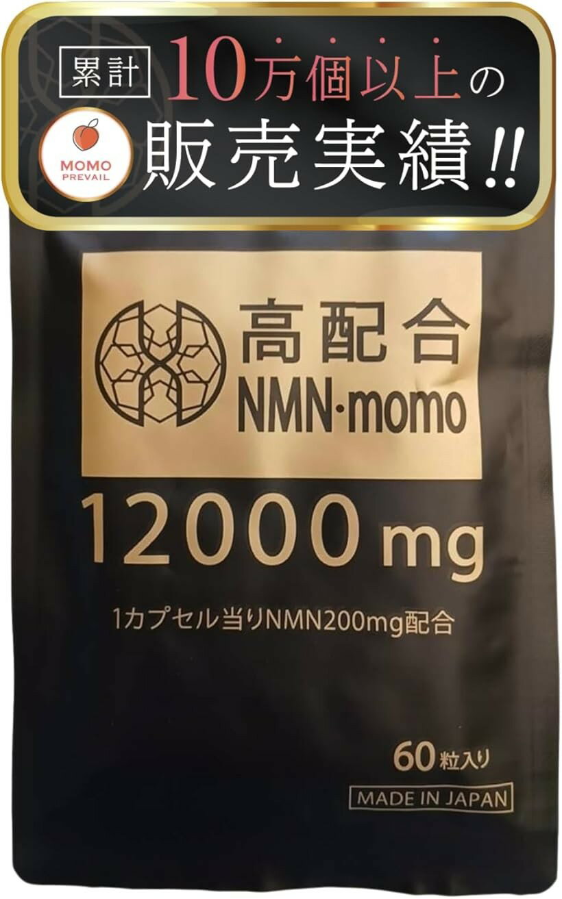 NMN サプリメント 12000mg 1粒に200mg日本製 高純度100% レスベラトロール L-シス...