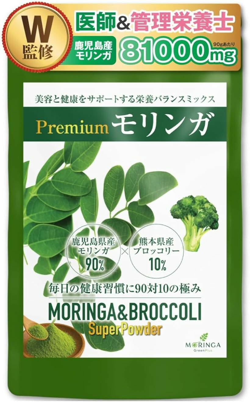 バリエーションコード : 2bupxi53fy商品コード2bucgivpx8商品名医師・管理栄養士W監修九州産 モリンガ パウダー 90g ブロッコリー 配合 ターボドライ製法 GreenPro 国産 スーパーフード 美容 健康 茶ブランドGreenPlus美容と健康を支える 黄金比の新習慣 「なんだか最近、調子がいいかも。」 その実感を、内側から育ててみませんか？奇跡の出会いが生まれた「黄金比の一杯」 モリンガの豊かな栄養と、ブロッコリーを贅沢にブレンド。栄養の王様モリンガ90% x ブロッコリー10%の黄金比率 食物繊維は業界トップクラス。糖質＆カロリー控えめモリンガとブロッコリーが持つ豊富な栄養素をギュッと凝縮しました。ビタミン・ミネラル・アミノ酸・食物繊維を豊富に含み、毎日の食生活をバックアップ。4つのこだわり モリンガ90% x ブロッコリー10%の配合で、栄養と実感のバランスを追求しました。九州産原料100% モリンガは鹿児島県産、ブロッコリーは熊本県産を使用。九州産原料100% 、素材本来の恵みをそのままに。ターボドライ製法 特許製法で野菜の栄養・色・風味を壊さず、パウダー化しています。栄養・風味・色をしっかり保持。飲みやすく、スムージーや料理にも手軽に使用可能。HOW TO DRINK｜飲み方の目安 1回の目安は xxスプーン軽く0.5～1.5杯（約1.5～4g）xx。多くの方は xxスプーン1杯（約3g）xx を目安に飲まれています。お好みの濃さや体調に合わせて、無理のない量から始めてみてください。水・白湯・豆乳・炭酸水・スムージーなどにさっと溶かすのはもちろん、 xxヨーグルトやお料理に混ぜてもおいしくお召し上がりいただけますxx。※ 他ネットショップでも併売しているため、ご注文後に在庫切れとなる場合があります。予めご了承ください。※ 品薄または希少等の理由により、参考価格よりも高い価格で販売されている場合があります。ご注文の際には必ず販売価格をご確認ください。※ 沖縄県、離島または一部地域の場合、別途送料の負担をお願いする場合があります。予めご了承ください。※ お使いのモニタにより写真の色が実際の商品の色と異なる場合や、イメージに差異が生じることがあります。予めご了承ください。※ 商品の詳細（カラー・数量・サイズ 等）については、ページ内の商品説明をご確認のうえ、ご注文ください。※ モバイル版・スマホ版ページでは、お使いの端末によっては一部の情報が表示されないことがあります。すべての記載情報をご確認するには、PC版ページをご覧ください。名称：モリンガミックスパウダー原材料：モリンガ(鹿児島県）、ブロッコリー(熊本県）内容量：90g賞味期限：パッケージに記載保存方法：高温・多湿・直射日光を避け、保管ください。販売者：:GreenProショップ寺崎秀孝佐賀県三養基郡基山町宮浦625-3製造者：九州ベジパウダー株式会社熊本県阿蘇郡西原村布田1032-1栄養成分表示：100g当りエネルギー293kcalたんぱく質22.8g脂質6.0g炭水化物63.5g糖質10.4g- 食物繊維53.2gナトリウム31.4mg(食塩相当量0.08g)製造国：日本商品区分：サプリ広告文責：株式会社エムライン　050-1721-2820＊使用上の注意:・妊娠・授乳中の方および薬剤を処方されている方は、念のため医師にご相談ください。・原材料をご参照の上、アレルギーの心配のある方はご利用をお控えください。・体質や体調に合わない場合は、ご使用を中止してください。・開封後は冷蔵庫に保管ください。Premium モリンガ＆ブロッコリーミックス九州産100％（鹿児島県産モリンガ90％ x 熊本県産ブロッコリー10％）美容外科医 x 管理栄養士 W監修毎日の健康習慣にぴったりの国産スーパーフードパウダー。青汁感覚で飲める栄養補助食品として不足しがちな栄養素を手軽に補給。