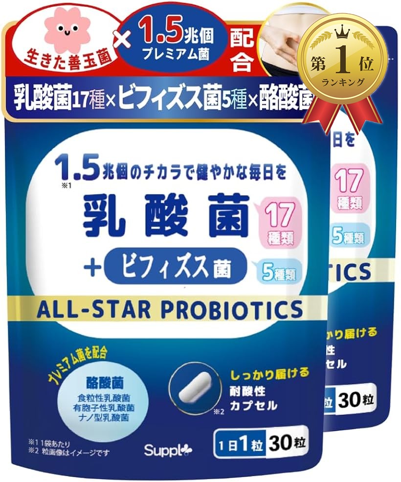 乳酸菌 ビフィズス菌 酪酸菌 サプリ 1.5兆個 国内製造 サプリメント (60日分・2袋) mlinestore-10262621 エムラインストア パッケージ画像