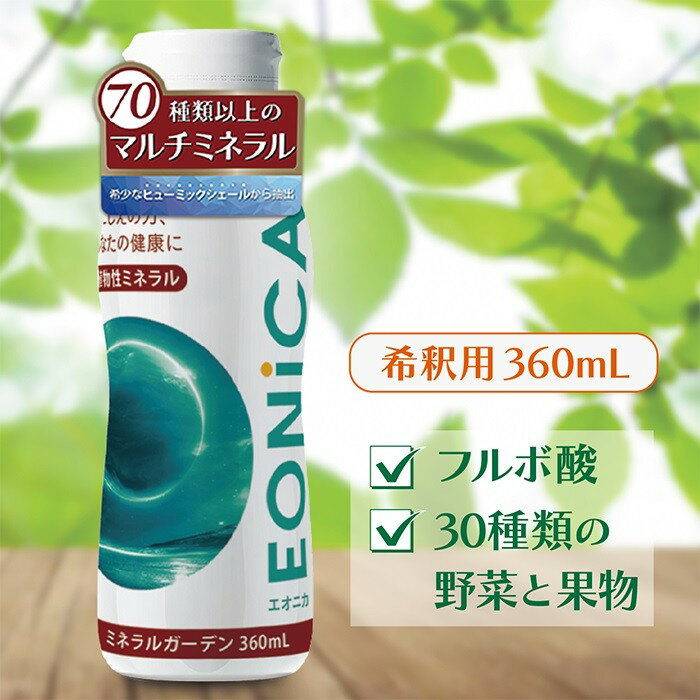 楽天市場】フルボ酸 ヒューミックシェールの通販