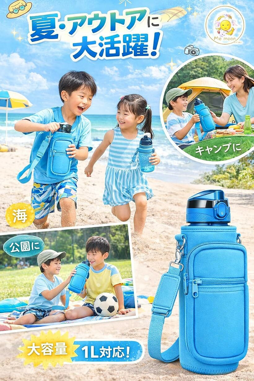 水筒カバー 1リットル 750ml ステンレスボトル 肩掛け ペットボトル ポケット付 (...
