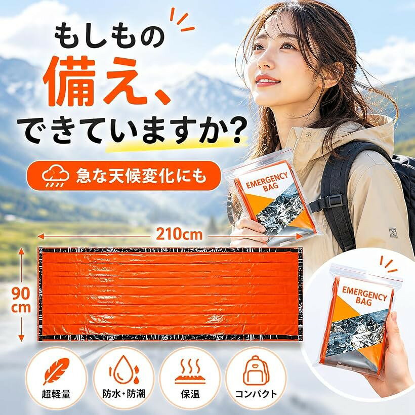 エンプティオ 防災用 アルミ寝袋 封筒型 シュラフ コンパクト 軽量 災害 収納 (2個入り, シングル) mlinestore-10262909 エムラインストア サンプル画像3