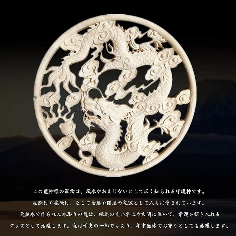 龍神様 守護神 風水 おまじない 厄除け 魔除け 金運 開運 縁起 お守り 置物 グッズ...