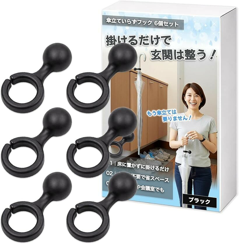 商品コード2brcqgiq1g商品名杖ホルダー 傘 フック ハンガー 掛け 収納 置き ホルダー 机 玄関 デスク 省スペース シリコン 家庭用 オシャレ6個セットブランドHIRAISMカラーブラック「杖や傘の一時置きに便利なフック6個セット」つえ・カサの持ち手に取り付けて、机や棚、バーなどに引っ掛けられるフックです。玄関やオフィスで傘立てが使いにくい場面でも、手元に掛けて保管できます。濡れた傘を床に置かずに済むため、日常の小さなストレスを減らし、整った空間づくりに役立ちます。「省スペースで玄関すっきり」かさ立て・杖立てを置かずに収納できるため、玄関や廊下の限られたスペースを有効活用できます。家族分をまとめて管理しやすく、倒れにくい設計で安定感もあります。来客時にもすっきりした印象を保ちやすく、整理整頓を心がける方に適したアイテムです。「デスク周りでも活躍」オフィスや会議室で、机の縁やパーテーションに掛けて使用できます。傘立てまで移動する手間を減らし、手元に置ける利便性があります。床が濡れにくくなり、仕事中も落ち着いた環境を保ちやすくなります。スマートに管理したい方におすすめです。「柔らかい素材で扱いやすい」柔軟性のある素材を採用し、持ち手に取り付けやすい仕様です。机や棚に引っ掛けやすく、使用しないときもコンパクトに保管できます。目立ちにくいカラーで空間になじみやすく、日常に自然に取り入れられます。「小物掛けとしても応用」ステッキや傘だけでなく、軽量の小物を一時的に掛ける用途にも活用できます。家庭用だけでなく店舗や教室などでも使いやすく、複数個セットで管理がしやすい仕様です。用途を広げることで、日々の整理をサポートします。※ 他ネットショップでも併売しているため、ご注文後に在庫切れとなる場合があります。予めご了承ください。※ 品薄または希少等の理由により、参考価格よりも高い価格で販売されている場合があります。ご注文の際には必ず販売価格をご確認ください。※ 沖縄県、離島または一部地域の場合、別途送料の負担をお願いする場合があります。予めご了承ください。※ お使いのモニタにより写真の色が実際の商品の色と異なる場合や、イメージに差異が生じることがあります。予めご了承ください。※ 商品の詳細（カラー・数量・サイズ 等）については、ページ内の商品説明をご確認のうえ、ご注文ください。※ モバイル版・スマホ版ページでは、お使いの端末によっては一部の情報が表示されないことがあります。すべての記載情報をご確認するには、PC版ページをご覧ください。