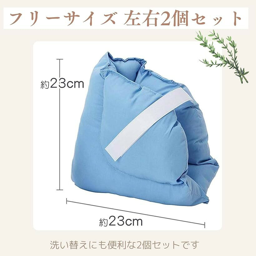クッション 踵 手 足 サポート 介護 (かかと用クッション2個)