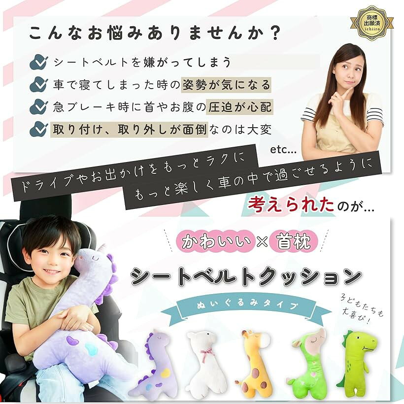 エムラインストアのシートベルトカバー 首枕 シートベルトクッション チャイルドシート 子供 ぬいぐるみ 左右タイプ10種類 左向きのしかさん・左座席用｜アングル2