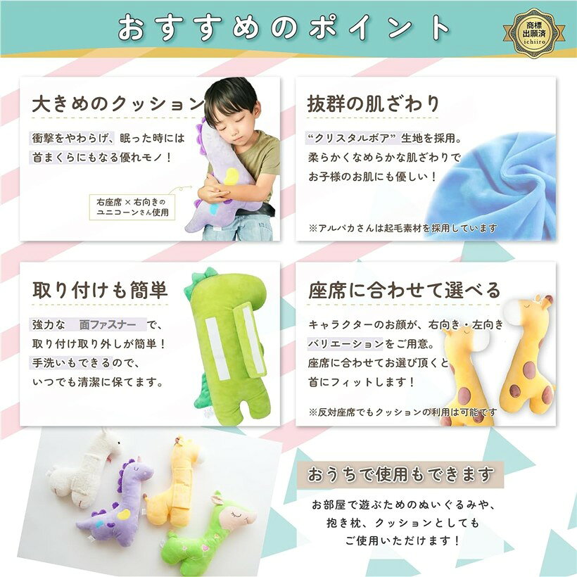 エムラインストアのシートベルトカバー 首枕 シートベルトクッション チャイルドシート 子供 ぬいぐるみ 左右タイプ10種類 左向きのしかさん・左座席用｜アングル3