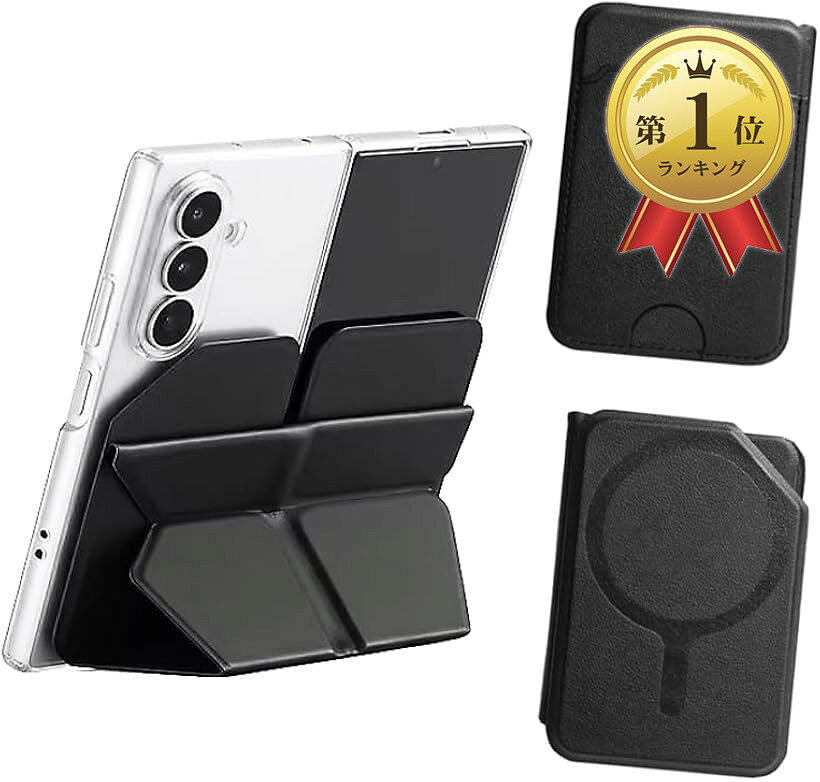商品コード2bk6wnlhi2商品名ButterflyHOLD バタフライホールド Galaxy Z Fold/Pixel Foldシリーズ グリップ 折りたたみ用スタンド マグセーフブランドノーブランド品カラーブラック「折りたたみスマホ（Fold）に最適設計」軽量コンパクトなカード型グリップスタンド。MagSafe（マグセイフ）に対応しているので、マグネットで瞬間着脱できる。「スタンドを見開き展開できる」開くと接地面積が「2倍」に。安定感のあるスタンドで、折りたたみスマホ以外でも、iPadやタブレットでも使える。「グリップ力が2倍に」「両手グリップ」で、フォルダブルスマホもiPhone・androidスマホもしっかりホールド。片手持ちももちろんOKで、右手・左手持ちの切替もスムーズに。「Galaxy Z Foldのカメラ干渉なし」バタフライホールドは、Galaxy特有のカメラホールによるMagSafeの位置干渉がないので、ぴったりと装着ができる。「幅広い対応機種」 折りたたみスマホ全般、Galaxy Z Foldシリーズ（8 ultra・7・6・5）、Google Pixel Pro Foldシリーズ（10・9）、nubia Fold、OPPO find n6、iPad・タブレット（8～11インチ程度）、iPhone・androidスマートフォン（～6.9インチ程度） ＊本製品は、Galaxy Z Fold7の端末サイズ（横幅）に合わせた設計となっています。そのため、他機種によっては製品サイズ（横幅）が大きかったり、小さかったりします。あらかじめご了承ください。製品の機能としては問題なくお使い頂けます。＊本製品のご利用には、MagSafeに対応したケースもしくは、メタルシールを端末背面に装着する必要があります。「商品情報」＊ カラー/ブラック＊ 素材/PU・マグネット＊ 重量(約)/92g＊ サイズ(約)/横幅67.4x高さ95.5x厚み14mm（閉じたサイズ）・横幅137x高さ95.5x奥行48mm（スタンドに展開したサイズ）＊ カード収納枚数/1枚 「ご使用上の注意」＊本製品は落下防止及び落下による破損防止を保証するものではありません。本製品を使用しての事故や故障、端末の破損・紛失・盗難・データの損失などに関して、いかなる事由であっても、当社では一切の責任を負いかねます。＊本製品を用途以外の目的には使用しないでください。＊時計/クレジットカードのような磁気カードなど、磁気の影響を受けるものには近づけないでください。データ破損の原因となります。実際の商品とは異なる場合があります。＊デザイン/仕様などは改良のため変更する場合があります。＊本製品のご利用には、MagSafeに対応したケースもしくは、メタルシールを端末背面に装着する必要があります。＊本製品は、Galaxy Z Fold7の端末サイズに合わせた設計です。他機種では製品サイズが合わない場合があります。予めご了承ください。※ 他ネットショップでも併売しているため、ご注文後に在庫切れとなる場合があります。予めご了承ください。※ 品薄または希少等の理由により、参考価格よりも高い価格で販売されている場合があります。ご注文の際には必ず販売価格をご確認ください。※ 沖縄県、離島または一部地域の場合、別途送料の負担をお願いする場合があります。予めご了承ください。※ お使いのモニタにより写真の色が実際の商品の色と異なる場合や、イメージに差異が生じることがあります。予めご了承ください。※ 商品の詳細（カラー・数量・サイズ 等）については、ページ内の商品説明をご確認のうえ、ご注文ください。※ モバイル版・スマホ版ページでは、お使いの端末によっては一部の情報が表示されないことがあります。すべての記載情報をご確認するには、PC版ページをご覧ください。