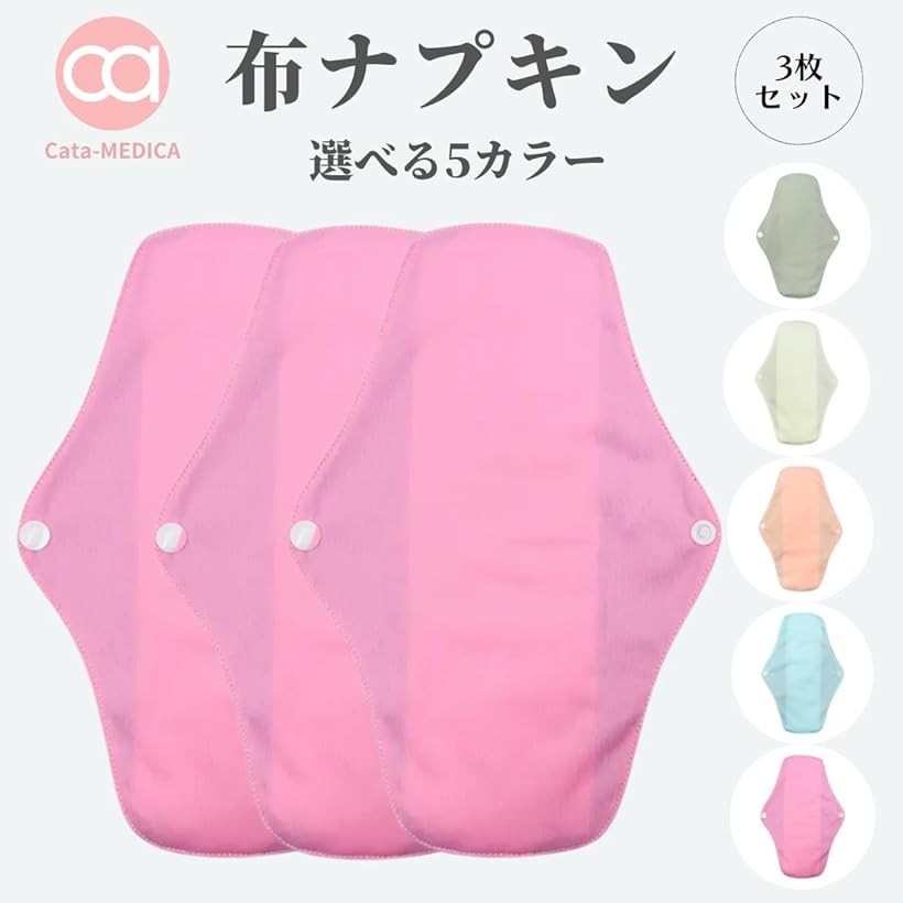 布ナプキン 2 おりものシート オーガニックライナー 3枚セット 大きいサイズ ピンク (ピンク) mlinestore-10264168 エムラインストア サンプル画像2
