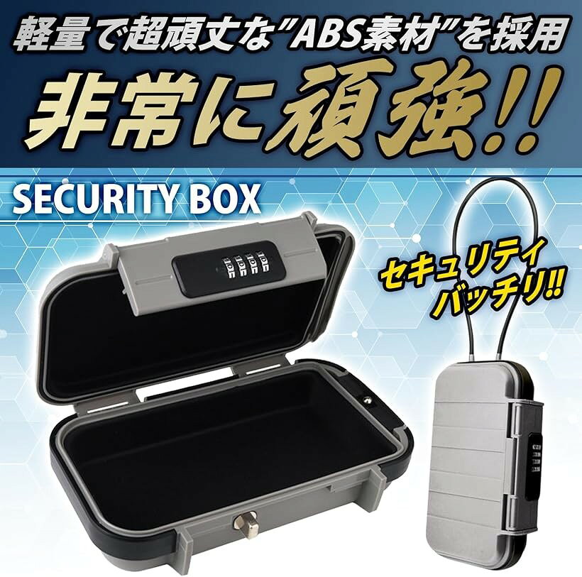 セキュリティボックス ポータブル ダイヤル式 盗難防止 暗証番号 大容量 軽量 頑丈...