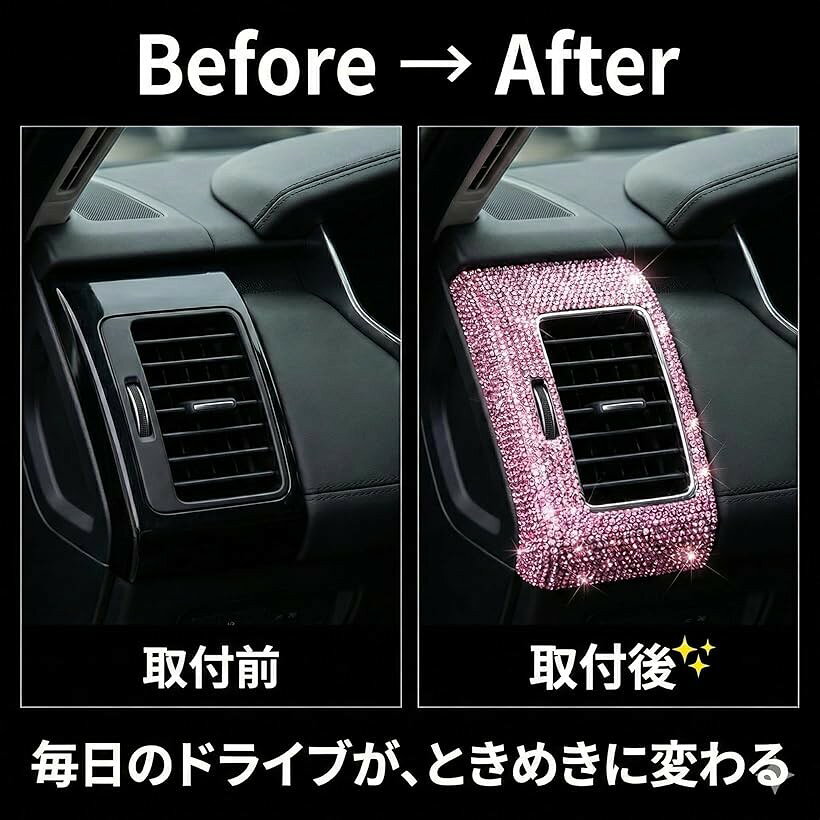 車用 エアコン 吹き出し口 キラキラ ラインストーン装飾ストリップ (ホワイト, 長...