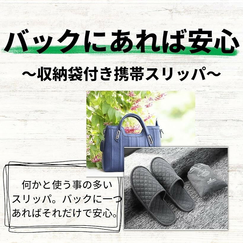 携帯スリッパ 折りたたみ 軽量 レディース メンズ ダークグレー (ダークグレー)