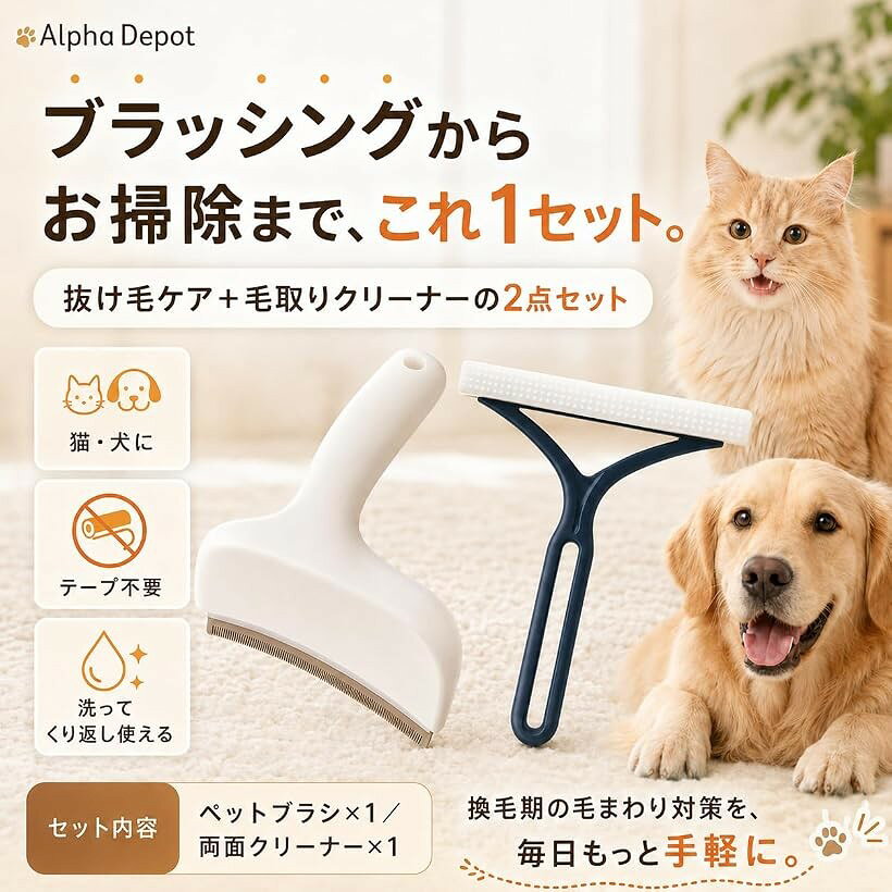 猫 けとりブラシ 抜け毛取り 2点セット 犬 ペットブラシ 毛玉取り 毛玉ケア グルー...