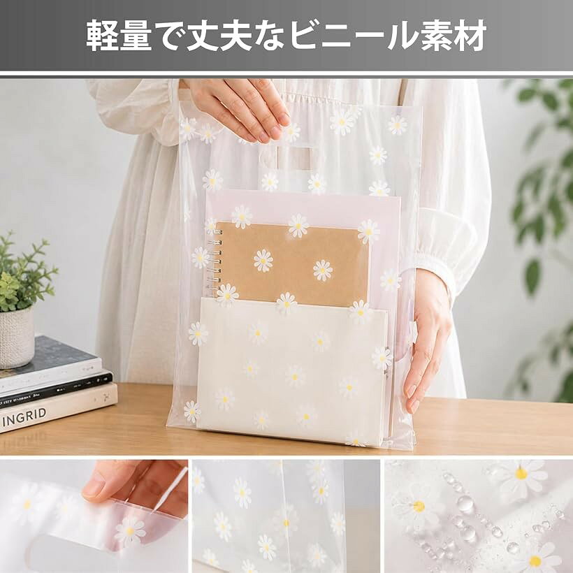 手提げ袋 ビニール デージー柄 A4 ラッピング ビニール袋 ポリ袋 50枚セット (クリ...