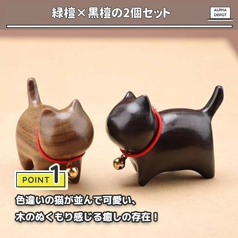 エムラインストアの木製猫オブジェ 置物 インテリア 雑貨 おしゃれ 可愛い ミニサイズ 招き猫 ギフト ガーデンデコレーション 2個セット 緑檀 黒檀 (マルチ, 約4.9x2.3x3.6cm)｜アングル3