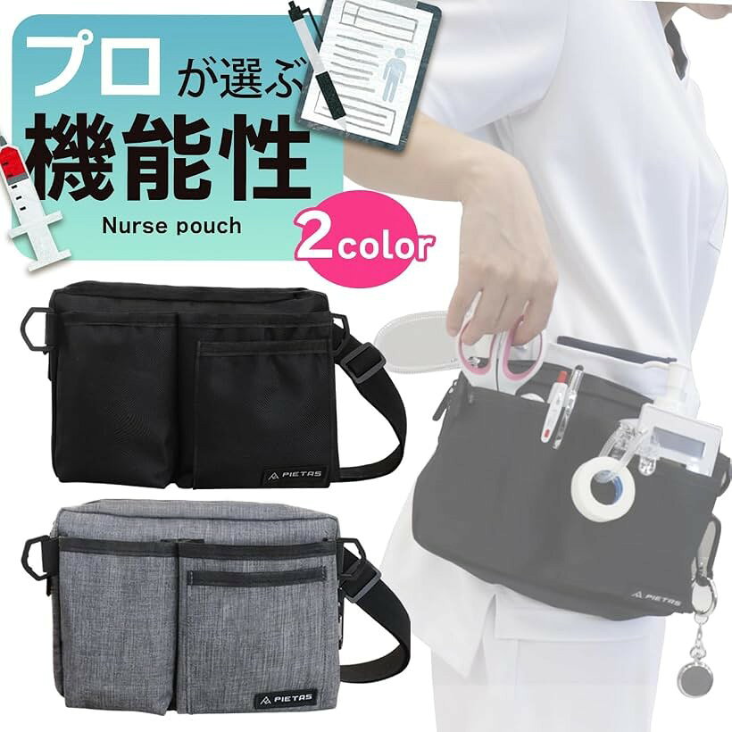 シンプルデザインx使いやすさを追求ナースポーチ ウエストポーチ 看護師 仕事用 (グレー, コンパクト) mlinestore-10280167 エムラインストア サンプル画像3