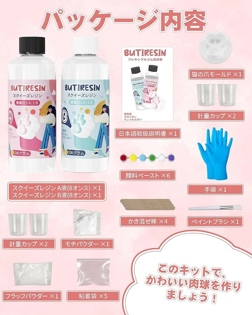 スクイーズレジン 8oz+8oz大容量スターターキット 1:1 AB混合 レジン液 DIY用 ぷにぷに 初心者向け 日本語説明書付き (クリア) mlinestore-10265053 エムラインストア サンプル画像3