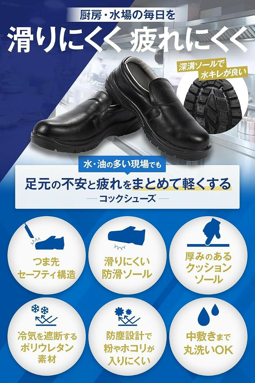 エムラインストアのコックシューズ 黒 キッチン 厨房靴 安全靴 業務用 耐油 防水 (ブラック, 25.0 cm 3E)｜アングル2