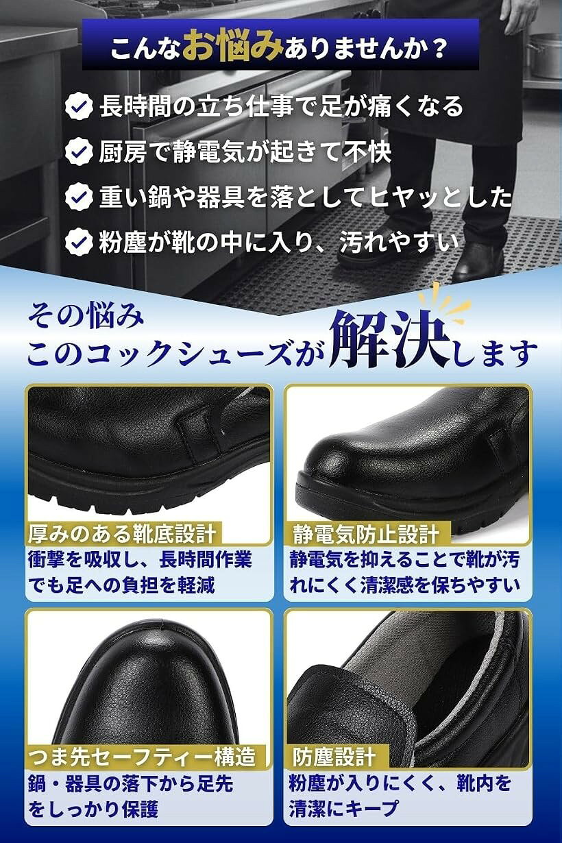 エムラインストアのコックシューズ 黒 キッチン 厨房靴 安全靴 業務用 耐油 防水 (ブラック, 25.0 cm 3E)｜アングル3