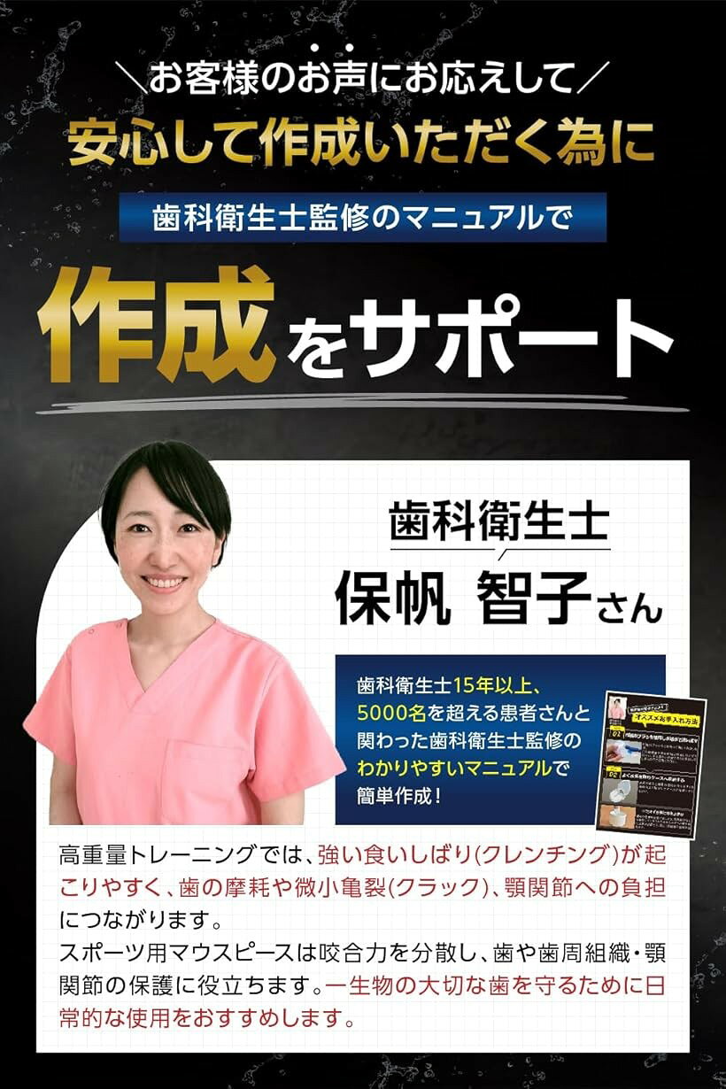 マウスピース 筋トレ トレーニング スポーツ用 フィジーク優勝者x歯科衛生士 W推薦...