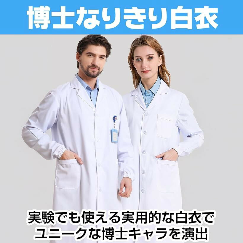エムラインストアの博士 コスプレ 白髪 かつら ハロウィン おもしろ 実験用白衣 メンズ コスチューム 仮装 メンズ白衣XLサイズ/身長174-180cm (白髪, メンズ白衣XLサイズ/身長174-180cm)｜アングル2
