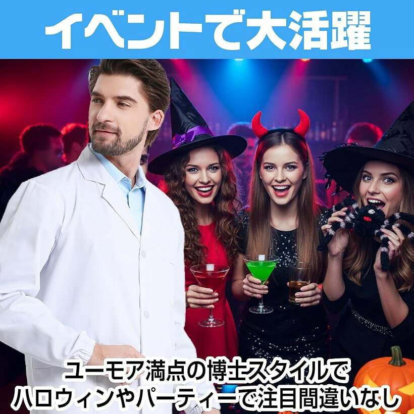エムラインストアの博士 コスプレ 白髪 かつら ハロウィン おもしろ 実験用白衣 メンズ コスチューム 仮装 メンズ白衣XLサイズ/身長174-180cm (白髪, メンズ白衣XLサイズ/身長174-180cm)｜アングル3