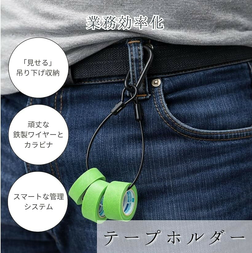 テープホルダー 腰道具 ベルト カラビナ付き マスキングテープ ガムテープ 2個セッ...