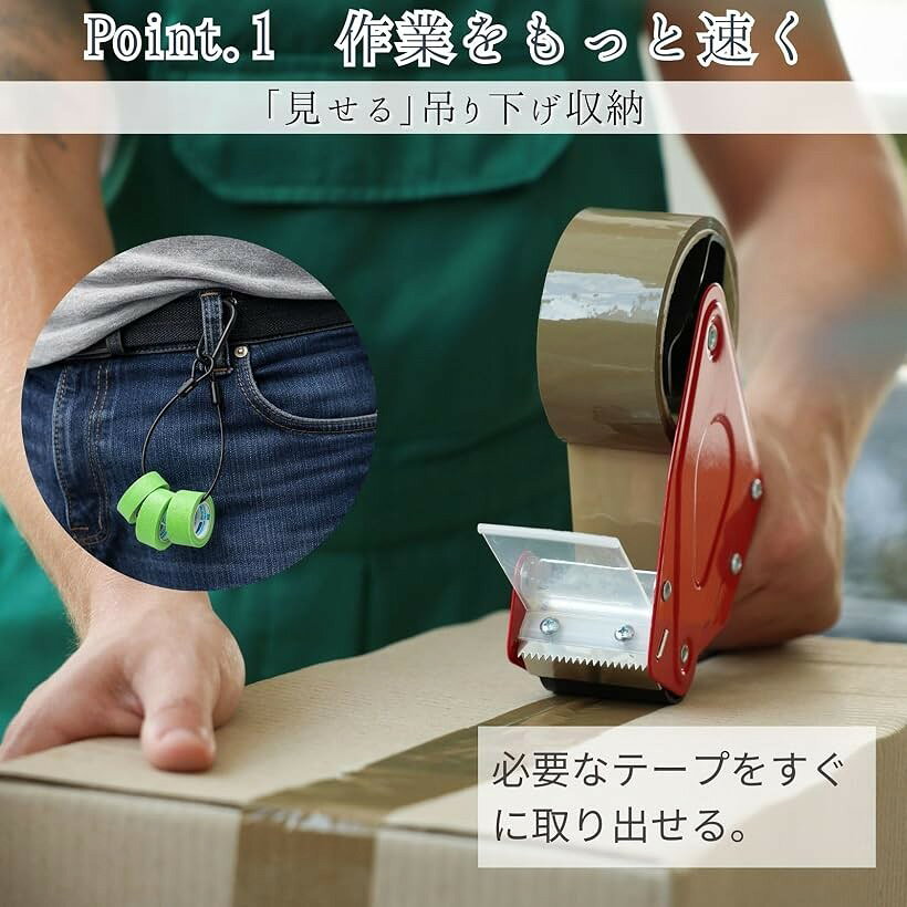 テープホルダー 腰道具 ベルト カラビナ付き マスキングテープ ガムテープ 2個セッ...