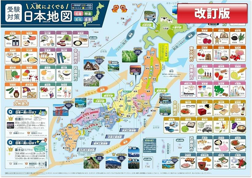 お風呂ポスター 知育ポスター 学習 B3サイズ 防水 教育 カラフル イラスト 入園準備 家庭学習 英語 (日本地図)