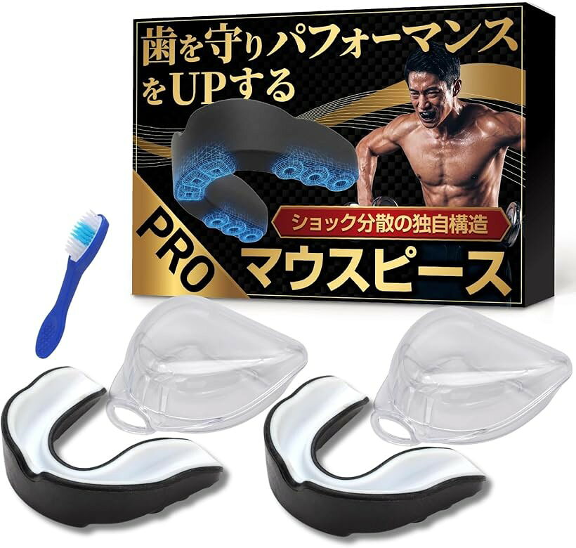 トレーニング用マウスピース 筋トレスポーツ用 独自ショック分散構造 歯の保護 厚め設計 ずれにくい お湯で型取り EVA ケース・歯ブラシ付 (ホワイト)