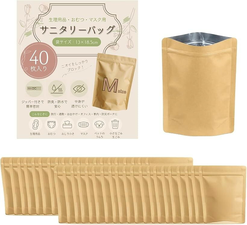 サニタリー ゴミ袋 強力防臭袋 消臭袋 チャック付き クラフト 生理用品 エチケット袋 サニタリーボックス 使い捨て ND-0408-R09 (クラフト, 13x18.5cm-40枚) mlinestore-10267626 エムラインストア パッケージ画像