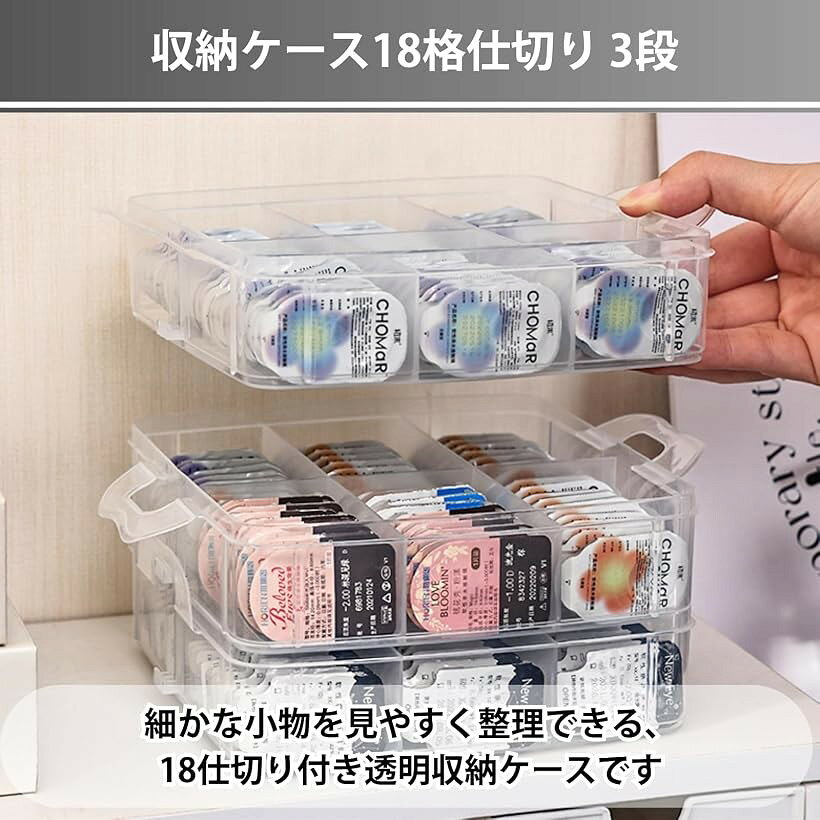 エムラインストアのコンタクト収納ケース カラコンケース パーツケース 大容量 収納ボックス 18格仕切り 3段 (クリア, 14.5x14.5x12.5)｜アングル2