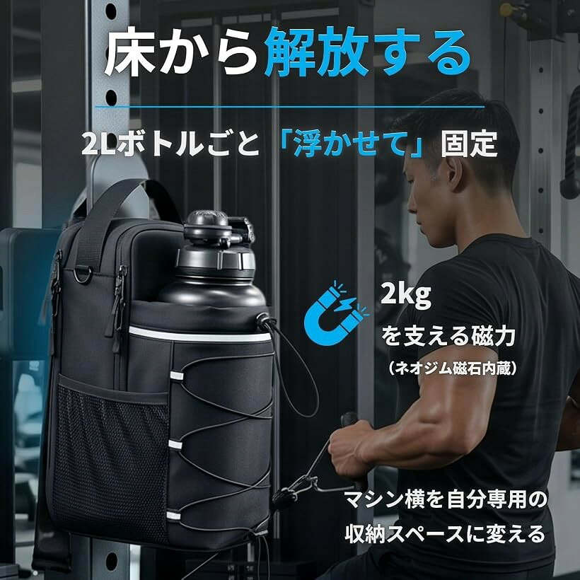 強力磁石ジムバッグ ウォーターボトルホルダー 大容量 マグネット 防水ポケット付...