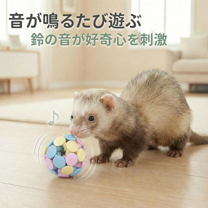 エムラインストアの気づけば夢中 フェレット おもちゃ ボール 小動物 鈴入り 直径6.5cm ラバー製 猫 (トリコ＆ミックス 2個, 約6.5cm)｜アングル3