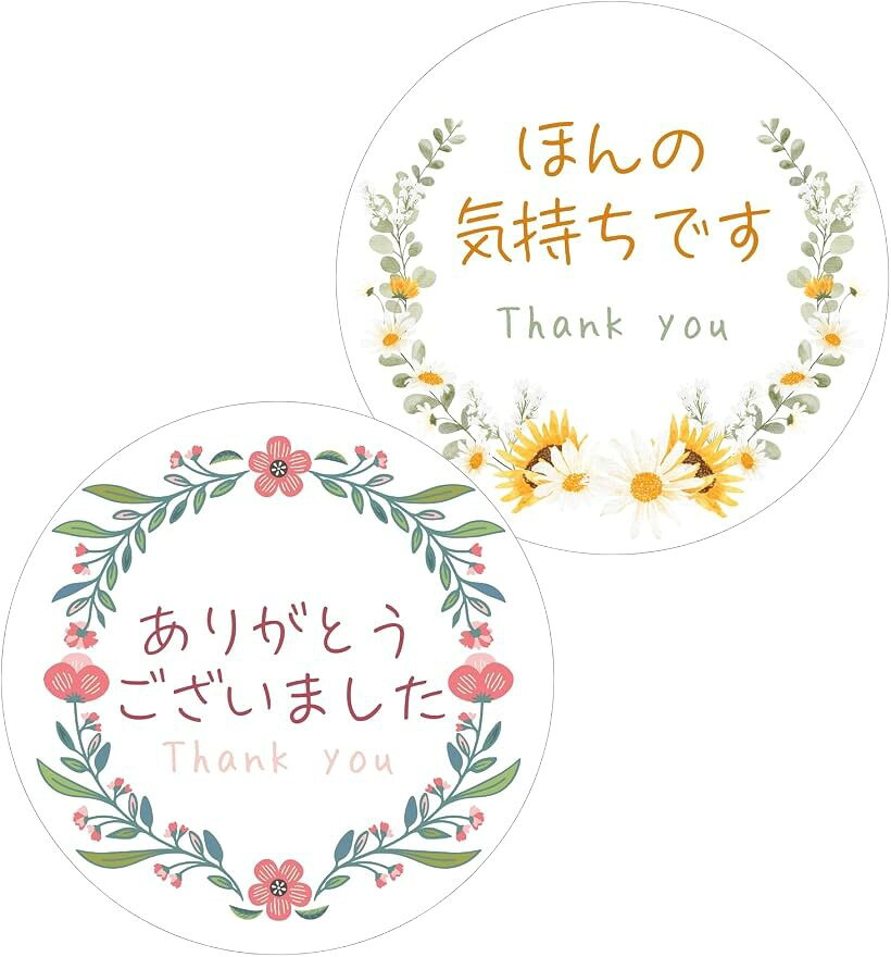 バリエーションコード : 2buihhfkv2商品コード2buihnuuq9商品名ギフトシール サンキューシール 丸型 3.2cm 感謝 花柄 リーフ柄 水彩風 ありがとう お礼ブランドNYANDELMOカラーB（ありがとうございました＋ほんの気持ちですサイズ等300枚「おしゃれなボタニカルデザイン」優しい水彩タッチで描かれたリーフ＆リースモチーフのサンキューシールです。貼るだけでパッと華やかな印象になり、プレゼントやお手紙をおしゃれに演出します。「使いやすい丸型サイズ」お手紙やギフトのワンポイントとして使いやすい、直径3.2cmの丸型シールです。ラッピングや封緘の際にもちょうどよいサイズ感となっております。「2種のフレーズセット」どんなシーンにも使いやすいフレーズデザインが2種類入ったセットです。「Aセット：お世話になりました＋感謝」「Bセット：ありがとうございました＋ほんの気持ち」の内容です。「用途で選べる枚数」ご使用になる目的や頻度に合わせて、100枚入りと300枚入りの2種類からお選びいただけます。用途に応じて適した枚数をご購入いただけます。「幅広いシーンで活躍」貼るだけで手軽に感謝の気持ちを添えられます。誕生日・結婚式・お礼・お祝い・お店のサンキュータグなど、さまざまなシーンで多用途にお使いいただけます。※ 他ネットショップでも併売しているため、ご注文後に在庫切れとなる場合があります。予めご了承ください。※ 品薄または希少等の理由により、参考価格よりも高い価格で販売されている場合があります。ご注文の際には必ず販売価格をご確認ください。※ 沖縄県、離島または一部地域の場合、別途送料の負担をお願いする場合があります。予めご了承ください。※ お使いのモニタにより写真の色が実際の商品の色と異なる場合や、イメージに差異が生じることがあります。予めご了承ください。※ 商品の詳細（カラー・数量・サイズ 等）については、ページ内の商品説明をご確認のうえ、ご注文ください。※ モバイル版・スマホ版ページでは、お使いの端末によっては一部の情報が表示されないことがあります。すべての記載情報をご確認するには、PC版ページをご覧ください。「選べる枚数・デザイン」お手紙やギフトに使いやすい直径3.2cmの丸型シール2種が入ったサンキューシールセット。ラッピングや封緘にちょうどよいサイズ感です。用途に合わせて100枚入り、300枚入りからお選びいただけます。「おしゃれなボタニカルデザイン」優しい水彩タッチで描かれたリーフ＆リースモチーフが、プレゼントやお手紙を華やかに演出します。「セット内容」どんなシーンにも使いやすいフレーズデザイン。Aセット：お世話になりました＋感謝、Bセット：ありがとうございました＋ほんの気持ちです。「幅広いシーンで使える」貼るだけでパッと華やかに感謝の気持ちを添えることができます。誕生日・結婚式・お礼・お祝い・お店のサンキュータグなど、さまざまな用途にお使いいただけます。