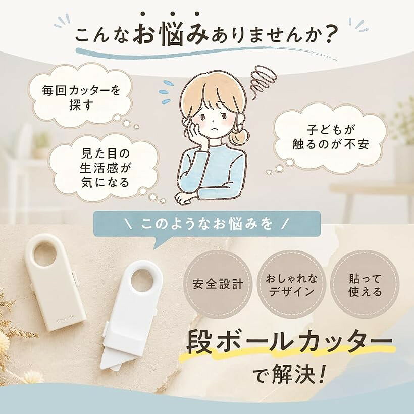 エムラインストアの段ボールカッター 開梱カッター セラミック刃 マグネット内蔵 ワンタッチ 安全 小型 コンパクト (ホワイト)｜アングル3