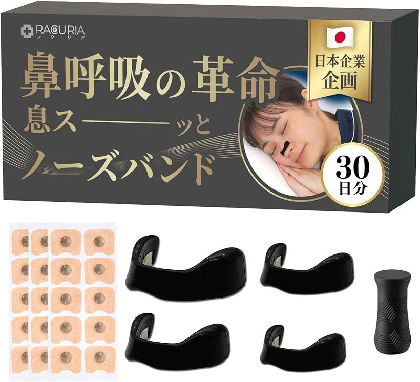 マグネット ノーズバンド 鼻腔拡張テープ 鼻づまり 鼻呼吸 睡眠 スポーツ 磁石 S/M/L/LL 4サイズセット 専用テープ30日分 60枚 アプリケーター付 (ブラック, S～LLの4サイズ)