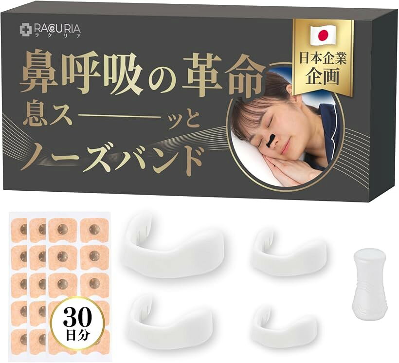 バリエーションコード : 2brwiivg6n商品コード2brwivxfk2商品名マグネット ノーズバンド 鼻腔拡張テープ 鼻づまり 鼻呼吸 睡眠 スポーツ 磁石 S/M/L/LL 4サイズセット 専用テープ30日分 60枚 アプリケーター付ブランドRACURIAカラーホワイトサイズ等S～LLの4サイズ「失敗しない4サイズ同梱」鼻の形やサイズは人それぞれ。「サイズが合わなかったら…」という不安をなくすため、S・M・L・LLの4サイズをすべてセットにしました。ご自身にピッタリのフィット感を見つけられ、ご家族とのシェアも可能です。「肌に優しい医療用素材テープ」 直接肌に貼るものだからこそ、専用テープには医療現場でも使われる安心素材を採用しました。かぶれにくく、睡眠中やスポーツ時の汗でも剥がれにくい設計。たっぷり30日分（60枚）が付属し、毎日清潔に使えます。「強力磁石で確かな拡張力」従来のプラスチックの反発力とは異なり、ネオジウム磁石の強力な引き合いを利用して鼻腔をダイレクトに拡張します。睡眠・スポーツ・勉強中のスムーズな鼻呼吸を、優しくかつ強力にサポートします。「テープ代を節約できる裏技」 開発スタッフの母考案。付属テープを使い切った後も、使い捨てではなく、磁石部分を市販の肌用ロールテープに貼り替えることでランニングコストを大幅に節約できます。お財布に優しく、無理なく長く継続してご愛用いただける設計です。※ 他ネットショップでも併売しているため、ご注文後に在庫切れとなる場合があります。予めご了承ください。※ 品薄または希少等の理由により、参考価格よりも高い価格で販売されている場合があります。ご注文の際には必ず販売価格をご確認ください。※ 沖縄県、離島または一部地域の場合、別途送料の負担をお願いする場合があります。予めご了承ください。※ お使いのモニタにより写真の色が実際の商品の色と異なる場合や、イメージに差異が生じることがあります。予めご了承ください。※ 商品の詳細（カラー・数量・サイズ 等）については、ページ内の商品説明をご確認のうえ、ご注文ください。※ モバイル版・スマホ版ページでは、お使いの端末によっては一部の情報が表示されないことがあります。すべての記載情報をご確認するには、PC版ページをご覧ください。