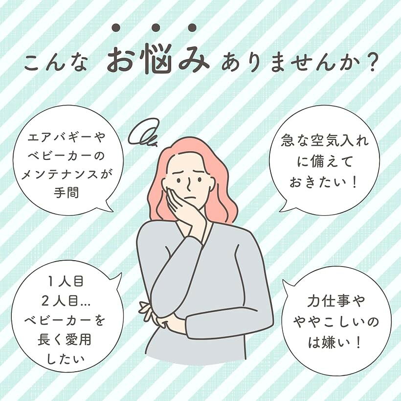 互換性ココ 互換性エアバギー 現役ママ考案ベビーカー 専用 空気入れ cocoシリーズ...