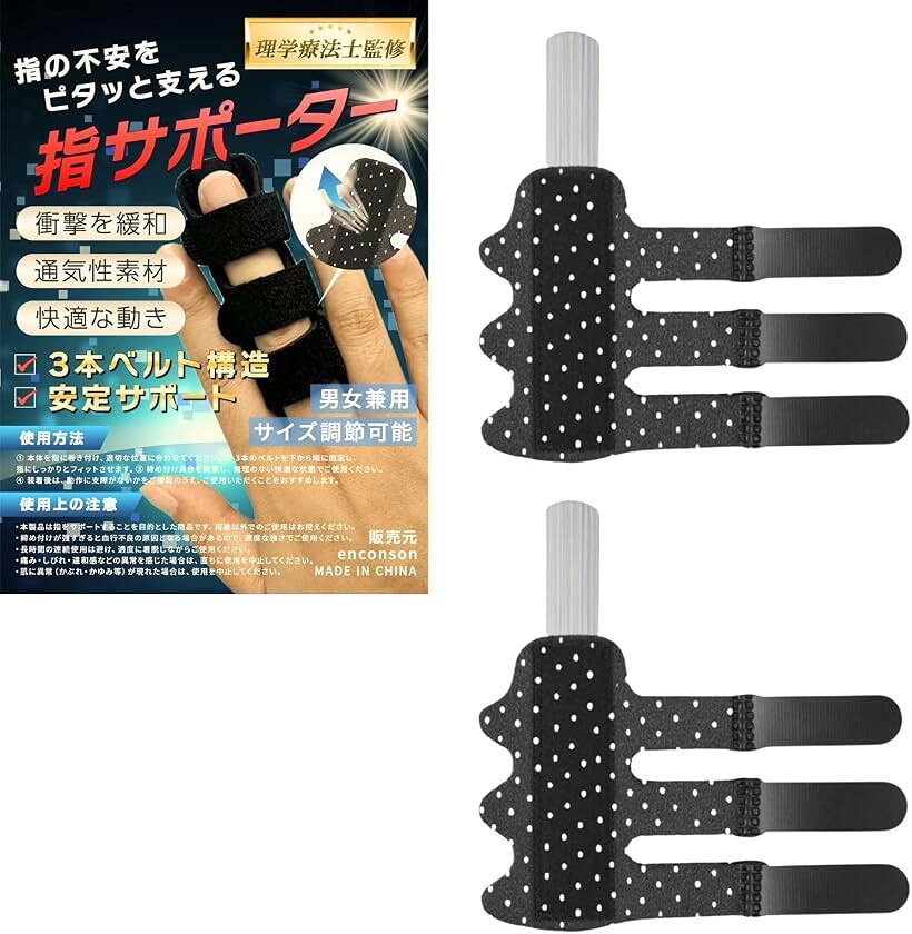バリエーションコード : 2bk8gqk1kn商品コード2bk8gv2v1u商品名理学療法士監修 指サポーター 1枚入り テープ 親指 バスケ バレーボール スポーツ全般 サポーター 人差し指 中指 薬指 小指 全指対応 左右対応ブランドenconsonサイズ等2個入り「理学療法士監修」 延べ10万人以上のセラピストを育成してきた理学療法士・片岡哲也氏が監修。理学療法士の視点から、指の不安感を和らげ、安定感をサポートする構造を追求しました。余計な動きを抑え、日常作業やスポーツ時における指への負担軽減を支えます。「こんなお悩みありませんか？」 「指を動かすたびにズキッとする」「スマホ操作や家事でストレスを感じる」「テーピングは面倒ですぐ外れる」「しっかり固定したいけれど動きにくいのはイヤ」…そんなお悩みをすべて解決。日常の負担を軽減し、仕事や趣味を全力で楽しめるようサポートします。「独自の3本ベルト構造でしっかり固定」 独立した「3本ベルト構造」を採用することで、一人ひとりの指の太さに合わせて最適な強さでホールド。全方位から指関節をピタッと支え、衝撃を緩和します。動いてもズレにくい安定した装着感により、デスクワークやスポーツに集中できる環境を整えます。「蒸れにくい通気性素材＆フィット設計」 「サッと装着するだけで快適」な使いやすさを重視。通気性に優れた素材を使用しているため、長時間の使用でもムレにくく快適です。人間の動きに合わせたフィット設計により、必要な固定力を維持しながらも、スムーズな可動を実現しました。男女兼用・サイズ調節も自由自在です。「あらゆるシーンで指を保護」 バスケットボールなどのスポーツシーンから、パソコン操作、育児、家事まで、日常のあらゆる場面で指の動きをアシストします。軽量かつコンパクトな設計なので、外出先への持ち運びにも便利。一本持っておくだけで、大切な指を日々の負担から守ります。※ 他ネットショップでも併売しているため、ご注文後に在庫切れとなる場合があります。予めご了承ください。※ 品薄または希少等の理由により、参考価格よりも高い価格で販売されている場合があります。ご注文の際には必ず販売価格をご確認ください。※ 沖縄県、離島または一部地域の場合、別途送料の負担をお願いする場合があります。予めご了承ください。※ お使いのモニタにより写真の色が実際の商品の色と異なる場合や、イメージに差異が生じることがあります。予めご了承ください。※ 商品の詳細（カラー・数量・サイズ 等）については、ページ内の商品説明をご確認のうえ、ご注文ください。※ モバイル版・スマホ版ページでは、お使いの端末によっては一部の情報が表示されないことがあります。すべての記載情報をご確認するには、PC版ページをご覧ください。