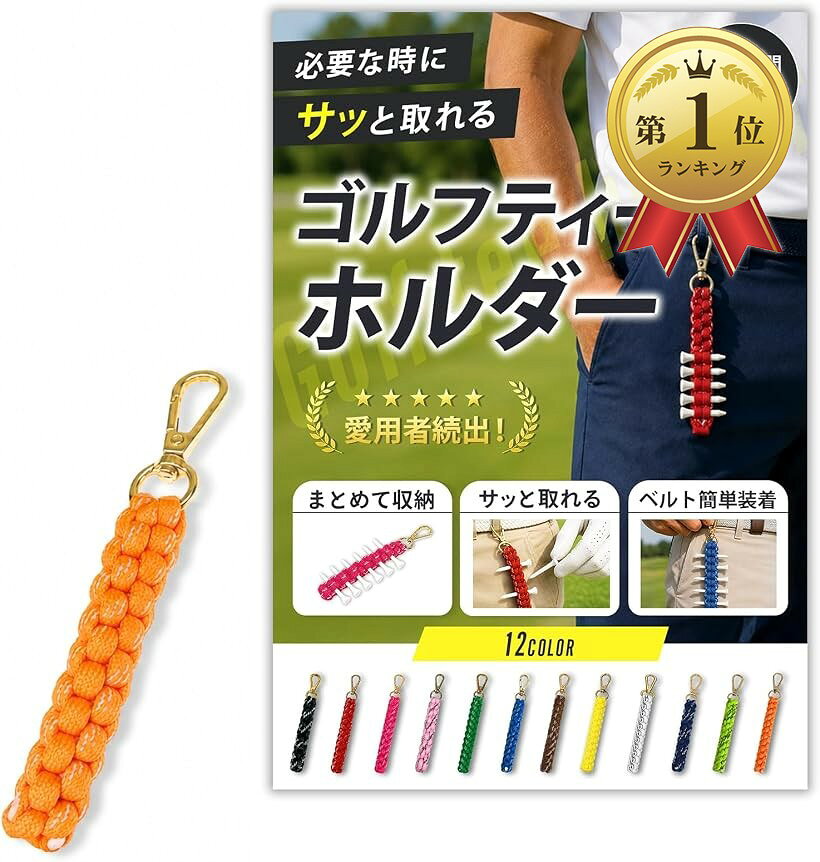 【新製品4点セット】新MXゴルフボールネイルティーホルダーT付きヘッドカバー黒 楽天市場】名入れ キーホルダー（ティー｜ラウンド用品・小物