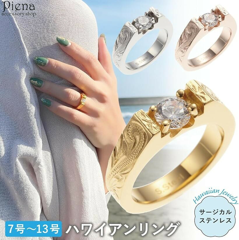 エムラインストアのリング 指輪 レディース メンズ ハワイアンジュエリー サージカルステンレス製 スクロール マイレ 1石 (ピンクゴールド, 11号)｜アングル3
