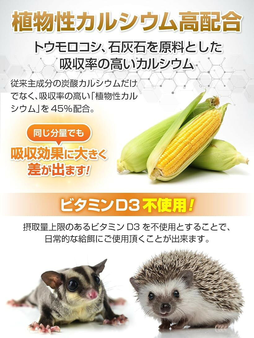 エムラインストアのマルベリーカルシウム 自然由来の植物性カルシウム +8つの栄養素も配合 国内製造 昼行性・夜行性両用 爬虫類用カルシウム マルベリーinカルシウム 150gエコパッケージ (ミントグリーン, マルベリーinカルシウム 150gエコパッケ)｜アングル3