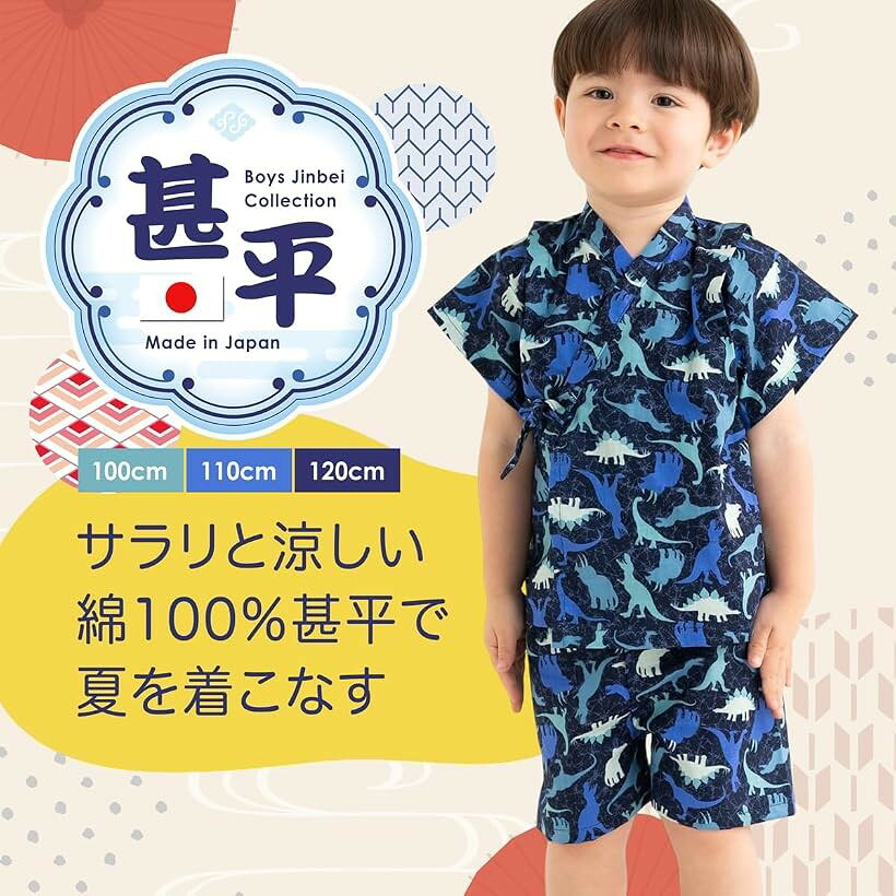 甚平 甚兵衛 ベビー 男の子 キッズ 日本製 じんべい 上下 子供 パジャマ 部屋着 夏 祭り 綿 涼しい 浴衣 (家紋ネイビー, 110) — vista 2