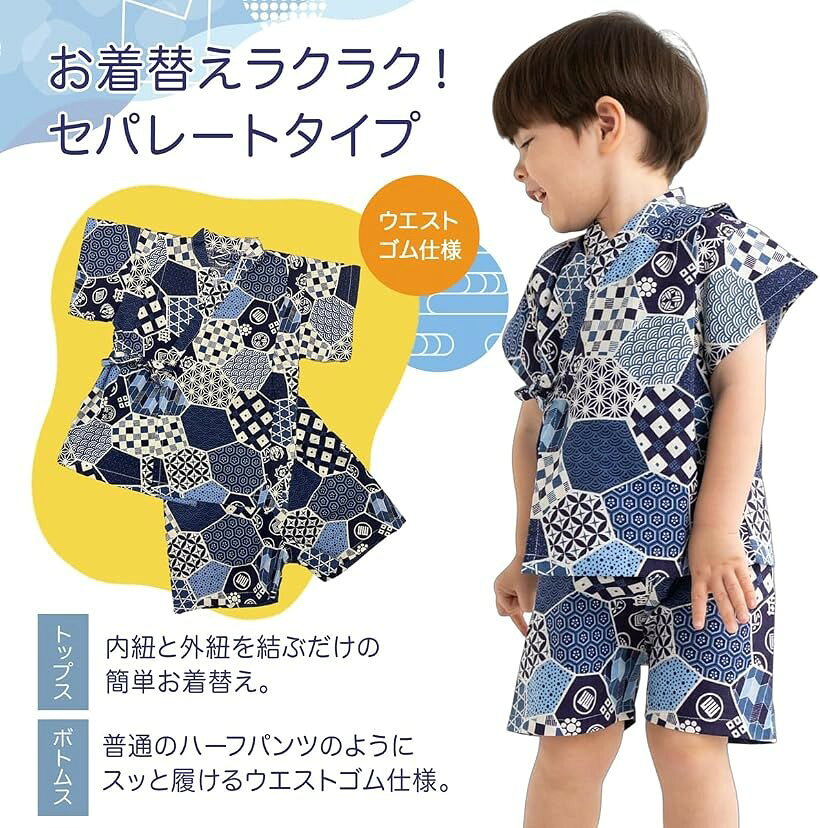 甚平 甚兵衛 ベビー 男の子 キッズ 日本製 じんべい 上下 子供 パジャマ 部屋着 夏 祭り 綿 涼しい 浴衣 (家紋ネイビー, 110) — vista 3